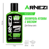 Фото Полироль кузова с воском. для белых авто 250мл ARNEZI N5012002 Arnezi N5012002 Arnezi