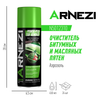 Фото Очиститель битумных Arnezi N5012310 Arnezi