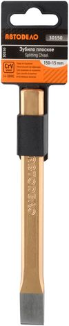 Фото Зубило 150мм (Автодело) АвтоДело 30150 АвтоДело