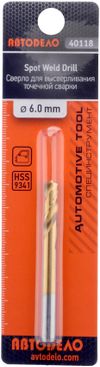 Фото Сверло для высверливания точечной сварки 6 мм АвтоDело 40118 АвтоДело 40118 АвтоДело