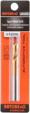 Фото Сверло для высверливания точечной сварки Ø 8мм АвтоДело 40128 АвтоДело