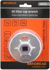 Фото Съемник масляного фильтра 74 мм "АвтоDело" (чашка, 14 граней) АвтоДело 40523 АвтоДело