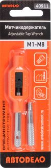 Фото Метчикодержатель М1 - М 8 АвтоДело АвтоДело 40911 АвтоДело