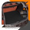 Фото Коврик багажника Volkswagen Jetta (2005-2011) (пластик) [5035010200] (Rezkon) Rezkon 5035010200 Rezkon