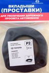 Фото Проставка опоры Toyota #E10#, #E11#  задн. к-т 2шт. Пластик 20мм P2 "Григорий АВТО" Григорий Авто P2 Григорий Авто