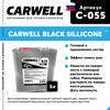 Фото Чернение резины силиконовое CARWELL BLACK SILICON (5 л.) Carwell C055 Carwell