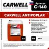 Фото Очиститель следов тополиных почек CARWELL ANTIPOPLAR (5 л.) Carwell C140 Carwell
