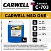 Фото Средство для бесконтактной мойки CARWELL MSO ONE RUS (5 л.) Carwell C703 Carwell