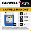 Фото Шампунь для бесконтактной мойки 20кг Mso One CARWELL Carwell C710 Carwell