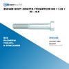 Фото BS0488 Болт хомута глушителя M8 ? 1.25 ? 55 – 8.8 БолтМастер BS0488 БолтМастер