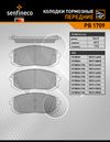 Фото Тормозные колодки дисковые передние HYUNDAI SONATA VIII (DN8) TUCSON IV (NX4) KIA K Senfineco PB1709 Senfineco