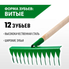 Фото РОСТОК 370 x 100 x 1300 мм, 12 витых зубьев, рабочая поверхность из стали, покрытие краска, черенок деревянный высш. сорт, грабли (421900-12) Росток 42190012 Росток