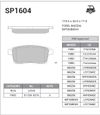 Фото Колодки дисковые тормозные Hi-Q Sangsin SP1604 Sangsin
