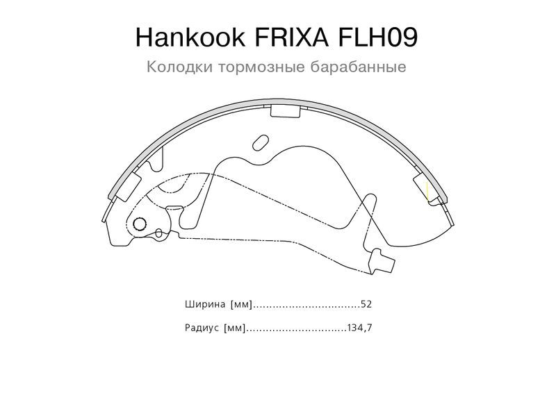 КолодкитормозныеHYUNDAIStarexH1022WDзадниебарабанные4штFRIXA flh09 Hankook Frixa