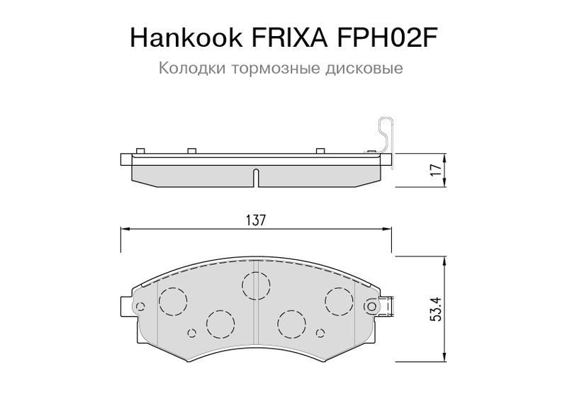 Тормоз. кол. пер Hyundai Elantra -01/Sonata FRIXA FPH02F Hankook Frixa