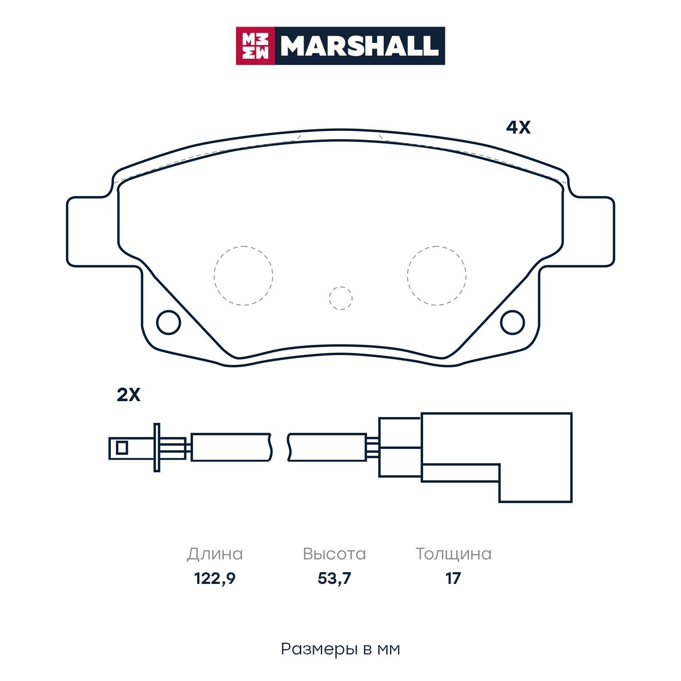 Колодки тормозные задние дисковые к-кт для Ford Transit 2006-2013 M2624486 Marshall