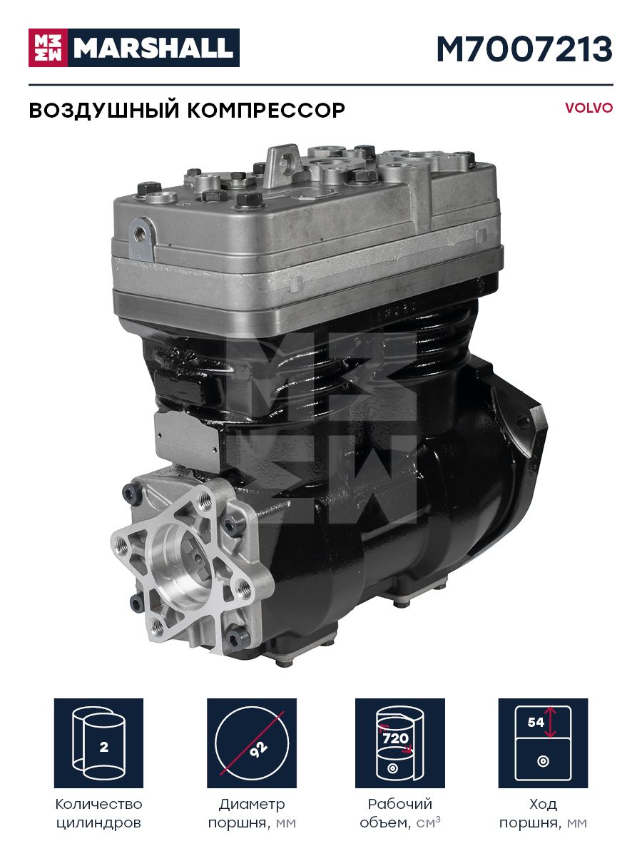 компрессор двухцилиндр.! LK4944 700cc водян. охлажд.\ MB m7007213 Marshall