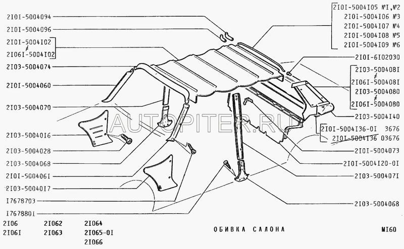 Обивка центральной стойки левая, 21035004071 Автоваз