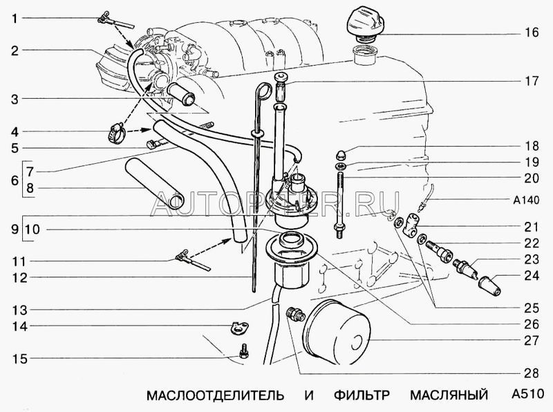 Фильтр масляный ВАЗ-2108 (21080101200584) Пушкино "АвтоВАЗ" 21081012005 Автоваз