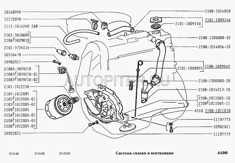 Фильтр масляный ВАЗ-2108 (21080101200584) Пушкино "АвтоВАЗ" 21081012005 Автоваз