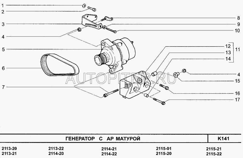 Ремень ручейк 21082 "ВАЗ" (6PK700) (ФИР УП) 210823701720 Автоваз