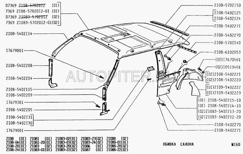 Накладка средней стойки ВАЗ Лада 2108 правая внутренняя 21085402124 Автоваз