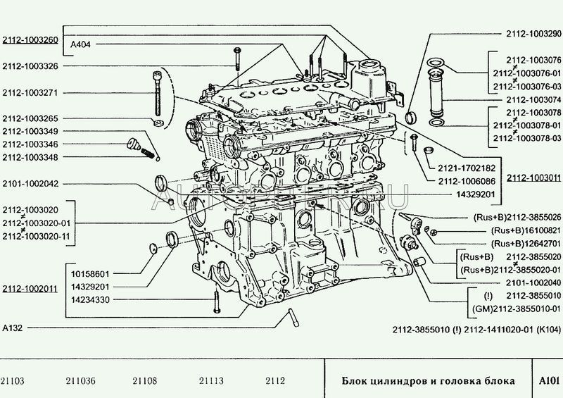 Прокладка ГБЦ 2112 ЕЗ�АТИ 82.0 (16-ти клап) 2112100302001 Автоваз