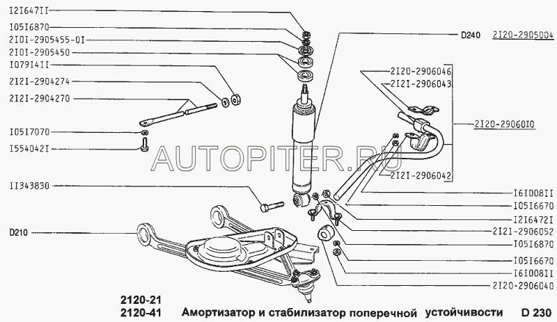 Скоба стабилизатора для ВАЗ-2121 "Нива" средняя (домик) наруж.   внутр. (комплект 2 шт) АвтоВАЗ 21212906043 Автоваз