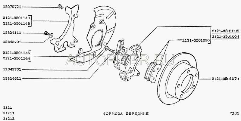 Суппорт ВАЗ-21213 правый в сборе ОАО "АВТОВАЗ"     21213501004 Автоваз