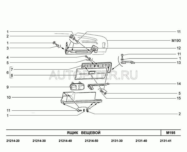 Крышка вещевого ящика 21213-5303020-10 21213530302010 Автоваз