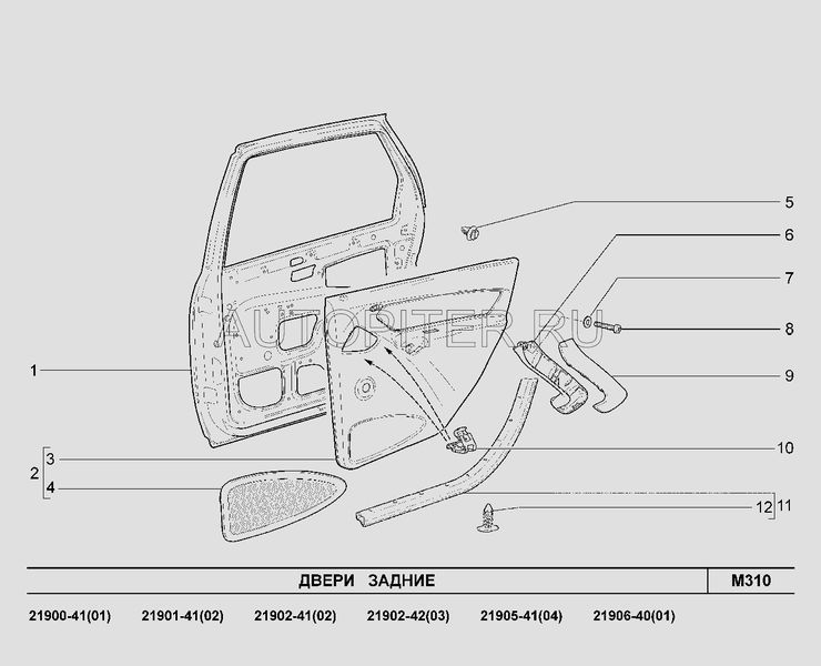 Обивка задней двери в сборе 21901620201300 Автоваз