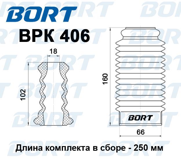 КОМПЛЕКТ ПЫЛЕЗАЩИТНЫЙ АМОРТИЗАТОРА bpk406 Bort