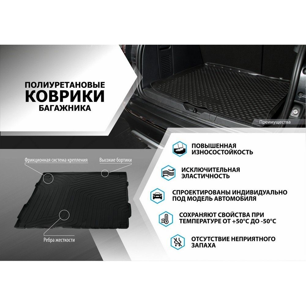 Коврик багажника, RIVAL, для Hyundai Solaris хэтчбек  2010-2017 12305003 Rival