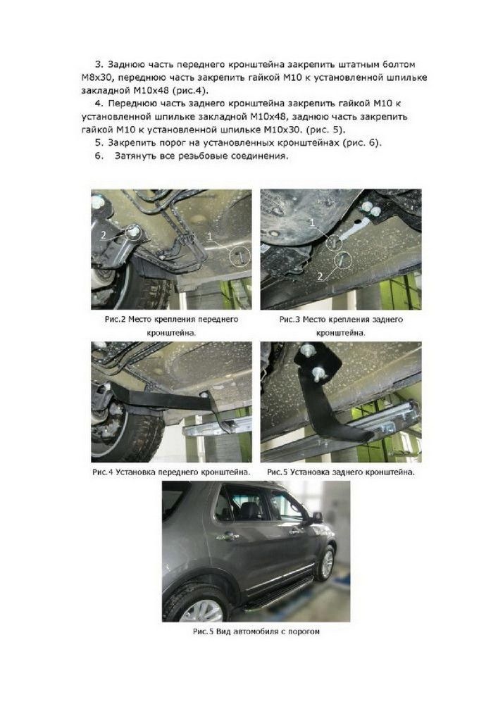 "Порог-площадка ""Bmw-Style"" D193AL + комплект крепежа, RIVAL, Ford Explorer 2011-2015-" d193al18021 Rival