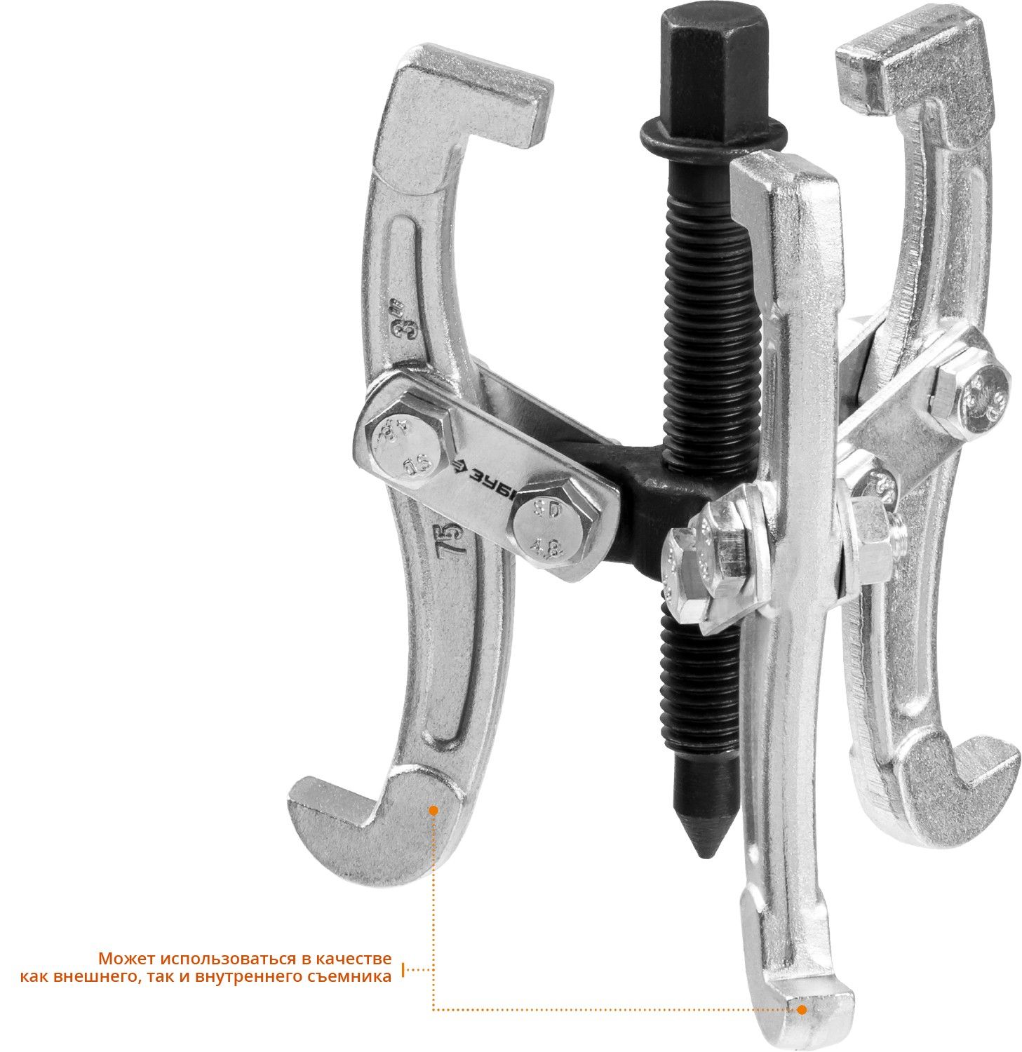 Съемник шарнирный 3-захватный, 70 мм, ЗУБР Профессионал 43318-070 43318070 Зубр