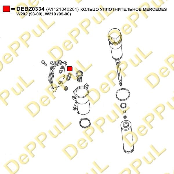 КОЛЬЦО УПЛОТНИТЕЛЬНОЕ MERCEDES W202 (93-00), W210 (95-00) DEBZ0334 Deppul