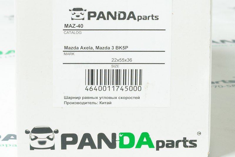 Шрус наружный, Mazda Axela, Mazda 3   BK5P   ZY-VE maz40 PANDAparts