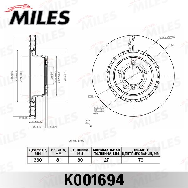 н.ц. диск тормозной передний LAND ROVER k001694 Miles