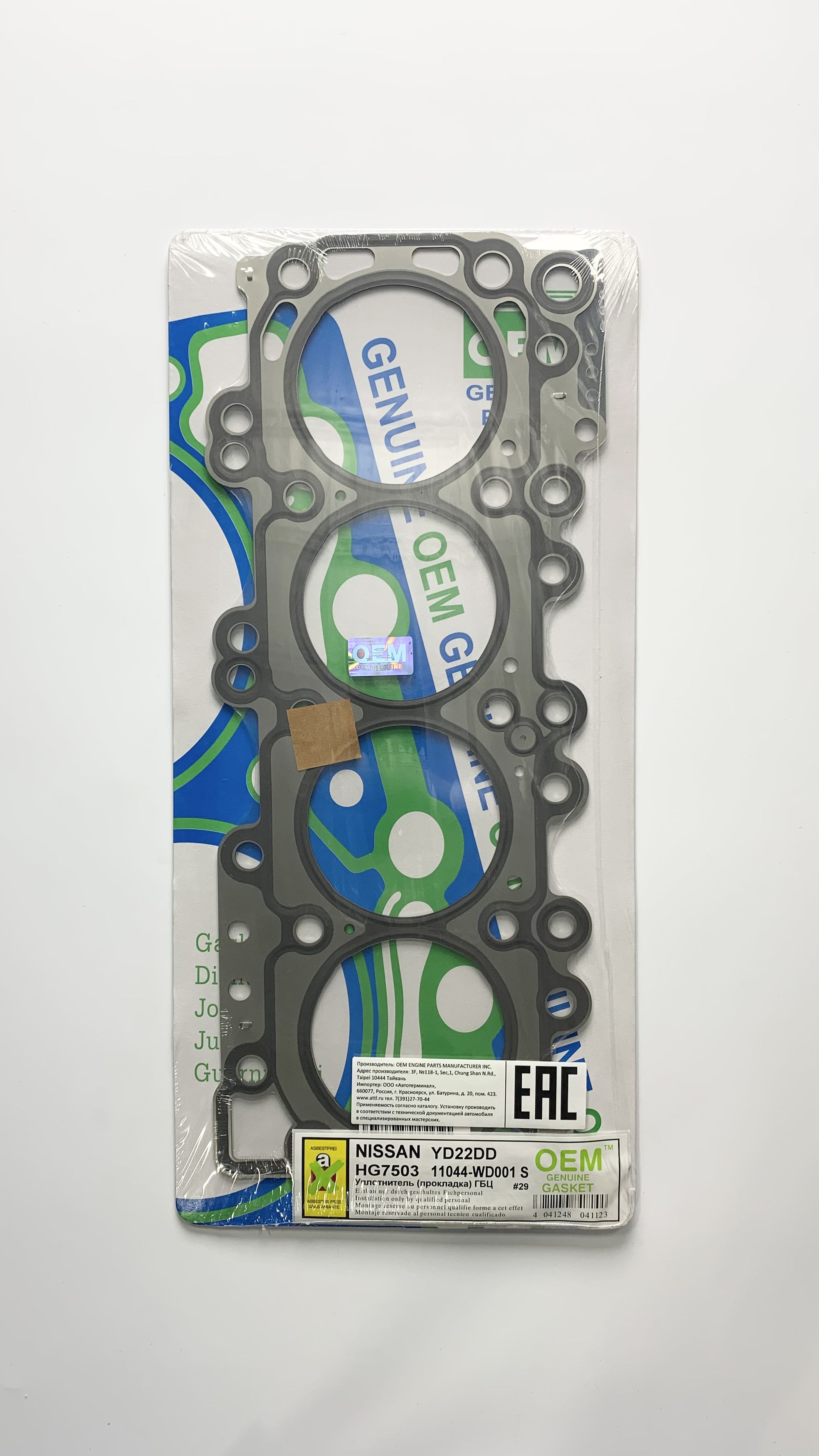 Прокладка ГБЦ (HG7503) (S или BS - Металл) 11044wd001s OEM Genuine Gasket