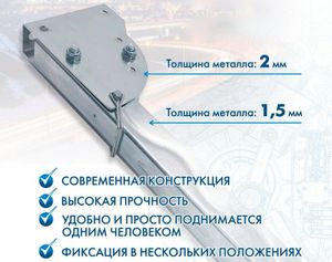 Кронштейн боковой защиты, 572 мм (фигурный, фиксация пружинной защёлкой) kbz572 ТехноАгрегат