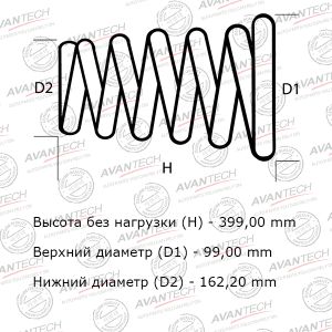 Комплект усиленных пружин подвески Avantech (2шт. в одной упаковке) hs0143r Avantech