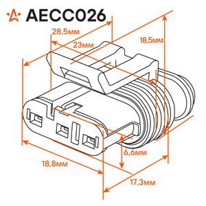 Разъём 3 pin c проводами для датчика скорости, фазы, катушки зажигания Daewoo, Chevrolet, Opel (AECC026) AECC026 Airline