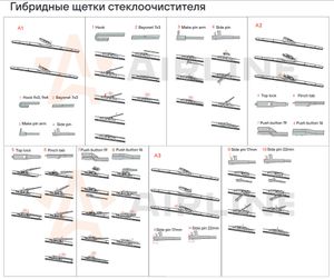 Щетка стеклоочистителя гибрид 550мм (22") 3 адаптера (AWB-H-550) awbh550 Airline