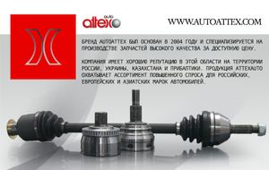 ШРУС наружный VW Golf V 1.416V. 1.4FSI  (36/30/59.5/81) an34211 Attex