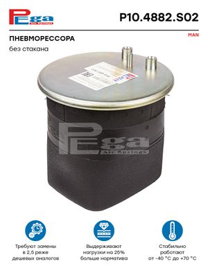 подушка МАН MAN о.н.81436010151 (P10.4882.S02, 120041) p104882s02 Pega