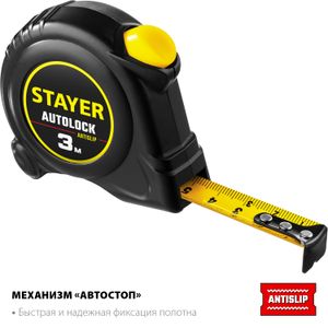 Stayer АutoLock 3м / 16мм рулетка с автостопом 2-34126-03-16_z02 2341260316z02 Stayer