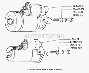 Привод стартера ЗМЗ-406 Херсон 42.3708-10 42370810 Газ