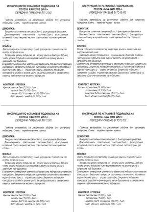 Подкрылок передний правый bito12002 Autofamily