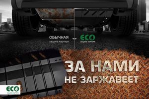 Комплект защиты редуктора и крепежа ECO RENAULT Duster 2011- 1.6 2.0 бензин 1.5 дизель МКПП АКПП eco4130520 Autofamily