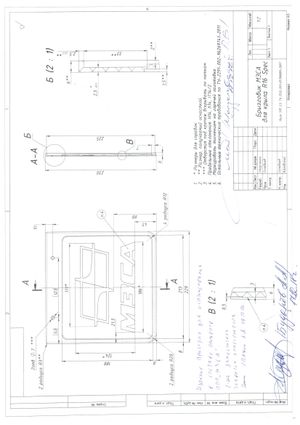 Брызговики МЗСА для прицепов МЗСА с крылом R16 Spec 2 шт. (стандарт) -233*233*8 nlf8025f10 Autofamily
